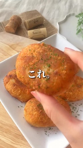 節約レシピ@りさクッキング🍳 on Instagram: "@sweets_labo.recipe←毎月1万円浮く節約や今すぐ真似できるお手軽レシピはここから！🍀 ______________________________ ↓詳しいレシピはここから見れるよ🍽↓ あやりょ▷@ayaryo_douseigohan_ 彼が沼ったもちチーズポテト🥔 これ食べるといつも「また作って」とリクエストされる、彼の大好物☺️ ポテト好きにはたまらない一品なのでぜひ作ってみてください♪ 【材料(2人分)】 ・じゃがいも 3〜４個 ・水 大さじ1 A 片栗粉 大さじ4 A 牛乳 大さじ1 A 溶かしバター 15g A 塩胡椒 適量 ・とろけるチーズ 適量 ・サラダ油 ポテトが半分浸るくらい 【作り方】 ① ジャガイモの芽を取り、耐熱皿に入れる ② 水を加えふんわりラップをして600wで10分レンチン ③ 粗熱が取れたら皮を剥き、潰していく ④ Aの材料を加え、しっかり混ぜ合わせる ⑤ 6等分に分け、ラップの上に乗せて薄く広げる ⑥ 真ん中にチーズを乗せ、包み込むように丸める ⑦ 細長くして軽く潰す