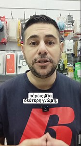 Τι γίνεται με τις παρακολουθήσεις...ΠΡΟΣΟΧΗ | iAndroid.gr