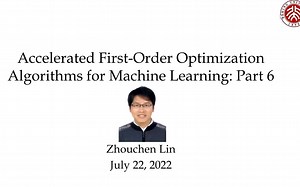 林宙辰教授加速一阶优化算法系列讲座（六）：Accelerated Parallel Algorithms