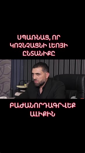 #armenia #serial #rek #գոյամարտ #սերիալ