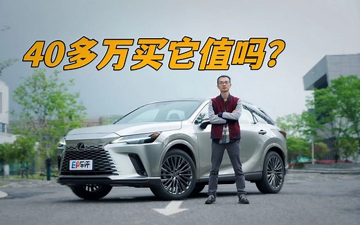 试驾雷克萨斯全新RX350h