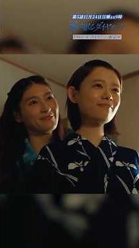第𝟒話 ✄切り抜き✄ 奇跡は､人が起こす『#海に眠るダイヤモンド』#土屋太鳳 #杉咲花