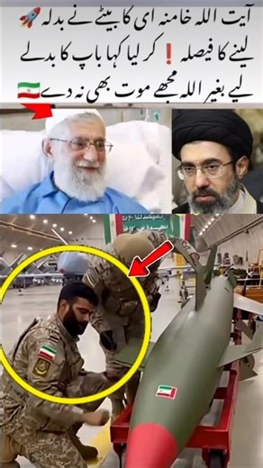 Supreme Commander Son!Viral Short😱👑#viral #trending #army #airforce #iran #inspiration #edit #shorts