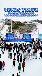 68K views · 84 reactions | The 2024-2025 #Hohhot Winter Tourism & Ice and Snow❄️ Season has officially begun! With 21 events and 3 routes, dive into epic snow sports, winter tours, and festive fun across the next four months. Experience the magic of Hohhot this winter! [Video/Gao Peng, Xi Na] #WinterFunInHohhot | Discover Hohhot | Facebook