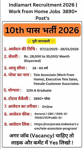 Indiamart Recruitment 2026 | Work From Home Jobs | 10th Pass Vacancy 💼🔥