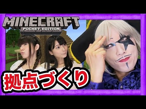 【マインクラフト PE】ゴー☆ジャスが初めてのマイクラプレイ！ ゆっくり実況#1【GameMarketのゲーム実況】