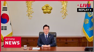 [FULL] 12:00 ARIRANG NEWS (2026-01-01) ▪ Key takeaways from President Lee's first New Year's address ▪ S. Korean, Chinese FMs discuss Lee's upcoming state visit to Beijing ▪ N. Korean leader encourages troops deployed overseas, emphasizing relations with Moscow ▪ S. Korea's exports hit record high in 2025 | Arirang News