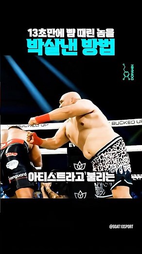 13초만에 뺨 때린 놈을 박살낸 방법