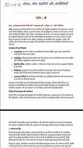 MSO 002 ASSIGNMENT IN HINDI | Jul 2024 and Jan 2025 | first year #ignou #ignoumso #solvedassignment