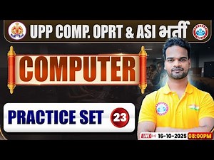 UP Police Computer Operator & ASI Classes 2025 | Computer Practice Set #23 | UPP ASI Computer MCQs