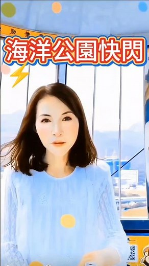 香港海洋公園🐬🐼｜Ocean Park Hong Kong🎡｜Vlog✨Part 1🌈沉浸式快閃🛀⚡ #shorts #香港海洋公園 #OceanParkHongKong #Vlog #香港
