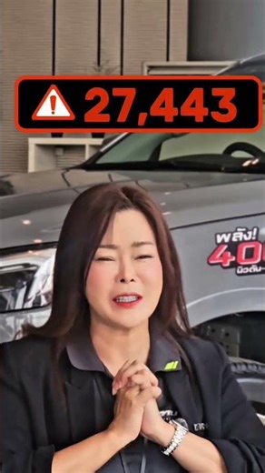 ดอกเบี้ย 0.99% #อรอีซูซุป้ายแดง #ISUZU #อีซูซุ #กระบะ4ประตู #เกียร์ออโต้8สปีด #อีซูซุใครใช้ก็คุ้ม