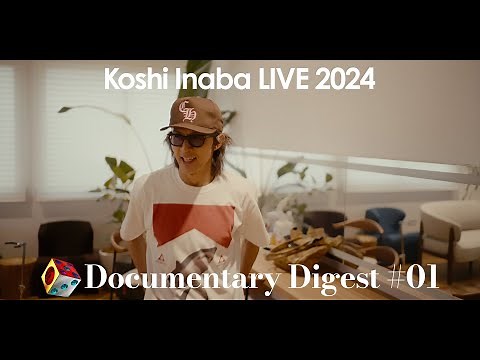 稲葉浩志 / DVD & Blu-ray「Koshi Inaba LIVE 2024 〜en-Zepp〜」DOCUMENTARY DIGEST # 01