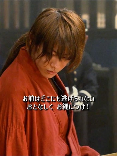 剣心が刀を抜いた瞬間、誰も前に出られなくなった。#shorts #映画 #るろうに剣心