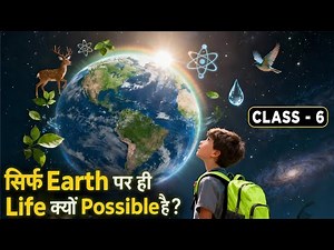 Class 6 Science Chapter 1 with AI 🌍 | Life on Earth, Food, Water & Materials Explained!|
