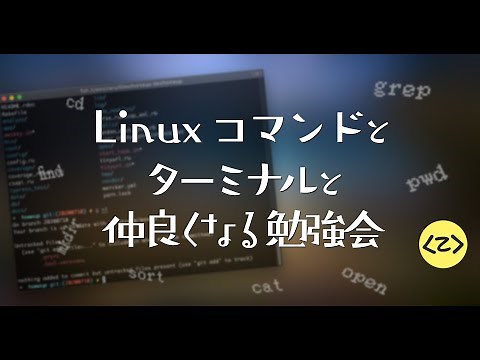 A study group to become familiar with Linux commands and terminals