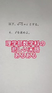 愛情を求める数学の問題