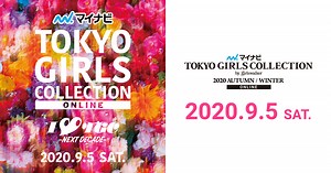 第31回 マイナビ 東京ガールズコレクション 2020 AUTUMN/WINTER ONLINE｜TGC '20 A/W ONLINE