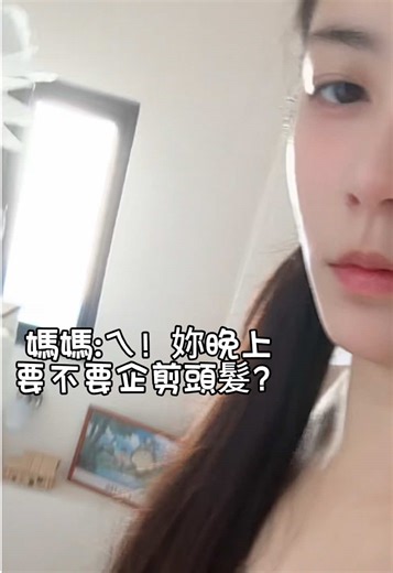 Hana的日常：剪髮與幽默日常的分享