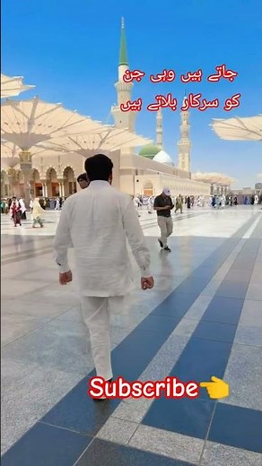 Medina: A Spiritual Journey #foryou #tranding #shorts #viral
