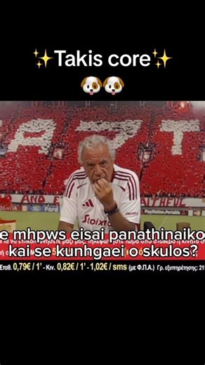 Τάκης τσουκαλάς - τσακωμός με σκύλος - επικό τηλεφώνημα