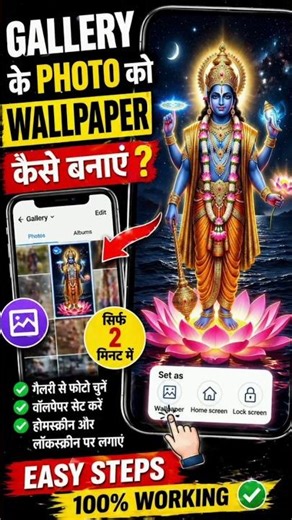 Gallery Photo Ko Wallpaper Kaise Banaye 📱🔥 | 2 Min Easy Trick #shorts 🚀
