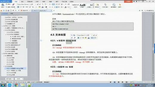 07、HTML入门--文本标签