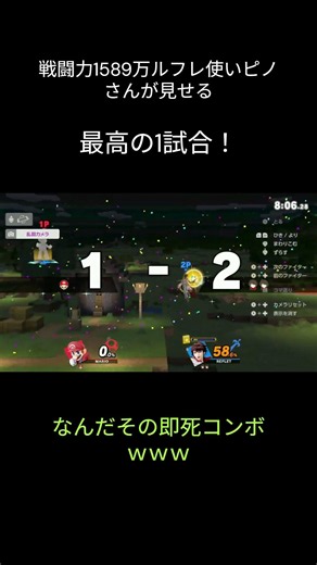 1589万ルフレ使いが魅せる最高の1試合！
