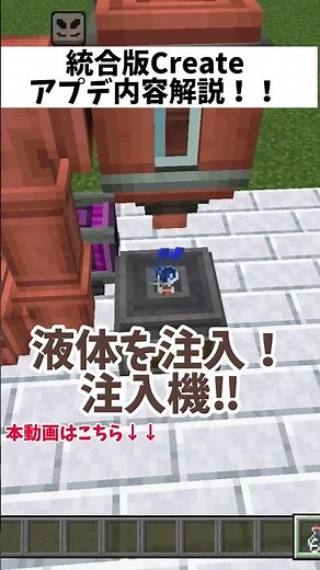 【マイクラ統合版】クリエイトアドオンにアプデ来たぞ‼︎【アドオン紹介】 #マインクラフト #Minecraft #アドオン #クリエイト #create #統合版 #bedrock