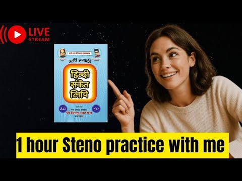 1 Hour Self Steno Practice | Improve Speed Daily 