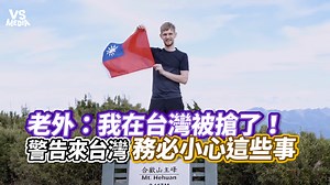 519K views · 10K reactions | 來台灣真的要小心被偷心啦！(#在哩娜編) #台灣 VS MEDIA x 創作人 外國人在台灣-安德鏡頭下的世界 原影片這邊看https://reurl.cc/akaE3D | VS MEDIA | Facebook