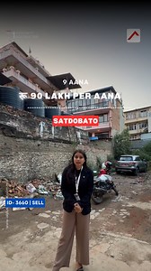 36K views · 471 reactions | ID: 3660 | Land for sale at Satdobato | Property ID - 3660 | Agent Code - 19 | To Buy / Visit: +977 9851342035 | To Sell / Rent: +977 9851352612 | Download Lalpurja app and search property code to know more details with price. | Lalpurja Nepal | Facebook