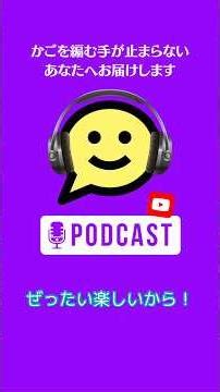 Coming soon ● Podcast starting ● How to make a plastic basket class #ppband #plasticbasket