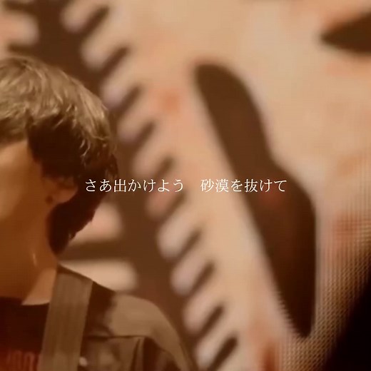 かいじゅうのマーチ。#米津玄師 #米民 #kenshiyonezu #かいじゅうのマーチ #おすすめ #jpop #歌詞動画 #ライブ #live
