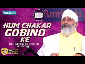HUM CHAKAR GOBIND KE HD - AMRITVELA TRUST