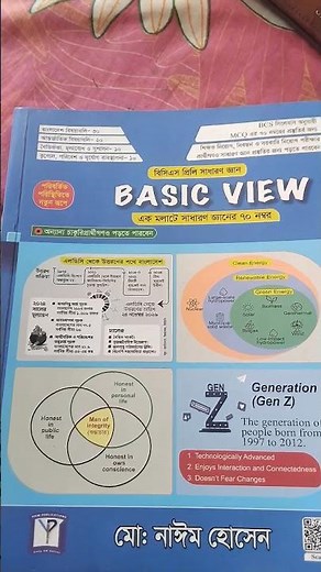 BASIC View book Review