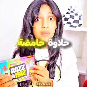 شفا | سوسو المتحولة | MONTAGEM ALQUIMIA (SLOWED) | #shfa #شفا #shorts