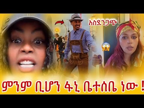 በሚዲያ ወተክ የልጆቼ እናት ይቅርታ በል ? ! ! ! / fani samri / jiji kiya