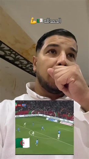 Createur de video (Expériences sociales) dz🇩🇿 on Instagram‎: "الحمدلله 🇩🇿💪 #reels #fyp #tiktok #algeria #viral"‎