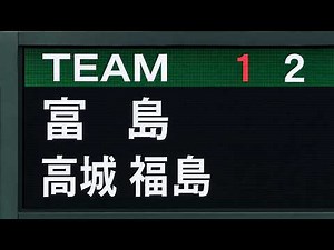 富島 vs 高城・福島連合 ① 伝統校と二校の結束が激突！第108回全国高校野球選手権宮崎大会【４K】2026年7月4日 ひなたサンマリンスタジアム宮崎
