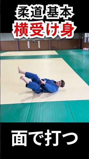 [Judo Basics] A simple explanation of Yoko Ukemi! #shorts #judo #ukemi #judo #ukemi #yokoukemi