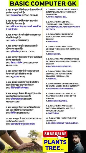 Computer GK for KVS NVS DSSSB PRT Exam #basic #computergk #shorts