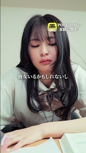 お前もしかして #Shorts #ヒミツとカテキョと女子高生 #恋愛 #学生 #ショートドラマ #短編映画 #短編ドラマ #ドラマティッカー #ドラマ #WEBREEN #ごっこ倶楽部