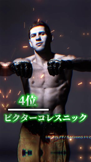 RIZINフェザー級強さランキングと選手紹介