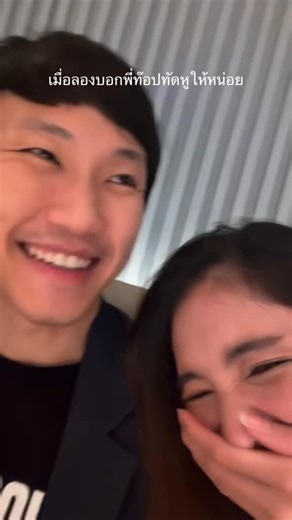 Beam Walanrat on Instagram: "ลองเทสระบบผมทัดหูดูบ้าง @toppjirayutofficial และผลที่ได้คือ… 😂"