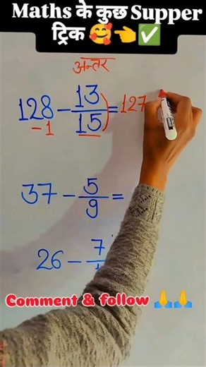 #shorts bhinn ka jod sikhe short trick fraction addition shorts#youtubeshorts🔥🔥❤️✅ #mathsstudy #ssc