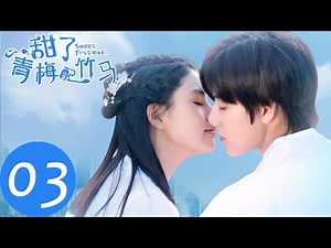 ENG SUB【Sweet First Love】EP03——Starring: Ryan Ren, Kabby Xu