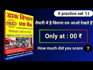 #Practice set 11 : gds to mts/pm/pa/mg imp questions series gds to mts /pm /pa /mg | Gds to mts