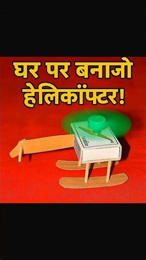 how to make mini drone at home #experiment #drone #scienceproject #shorts