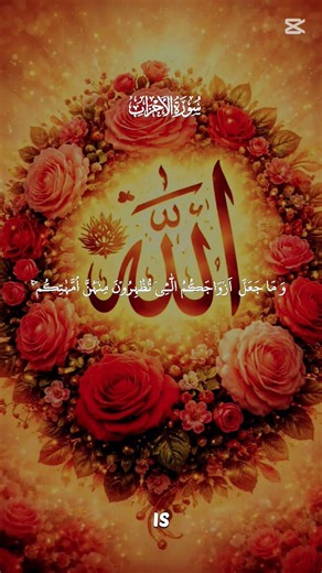 The greatest name of Allah #shorts #alllahﷻ #islamic #unfrezzmyaccount
